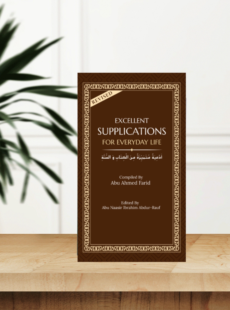 Excellent Supplications For Everyday Life (Revised)