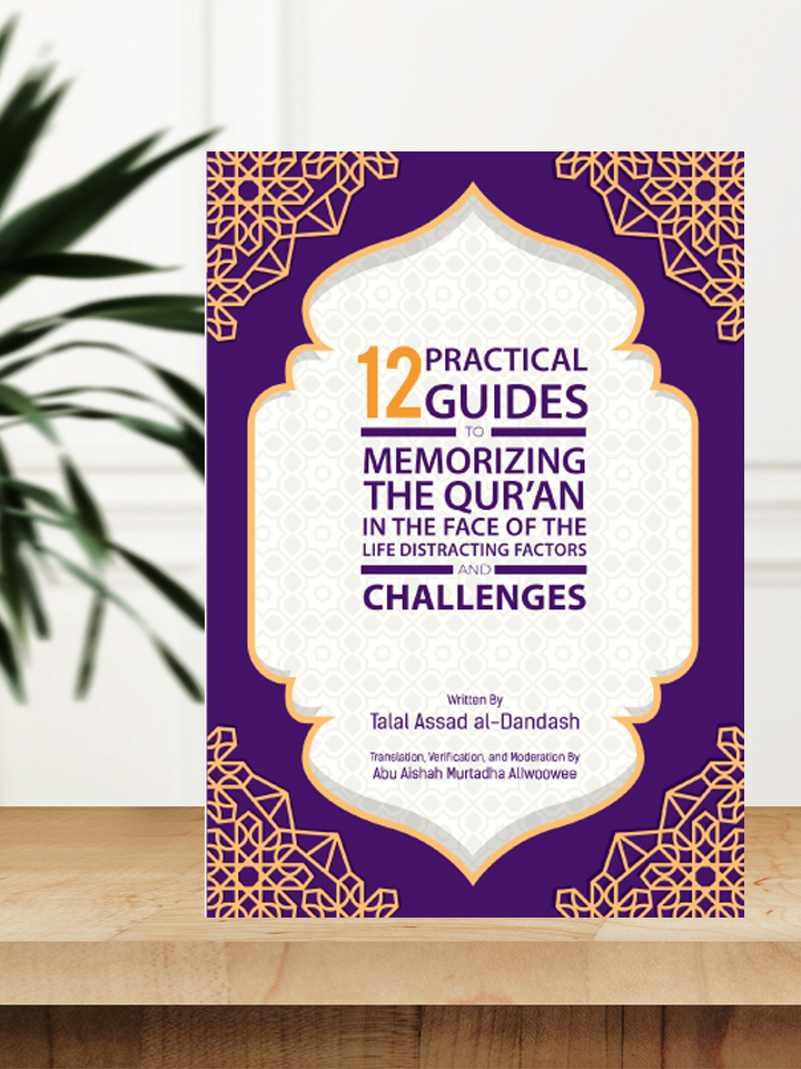 12 Practical Guides to Memorizing the Qur’an cover