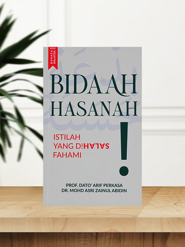 Bid’ah Hasanah: The Misunderstood Term! cover