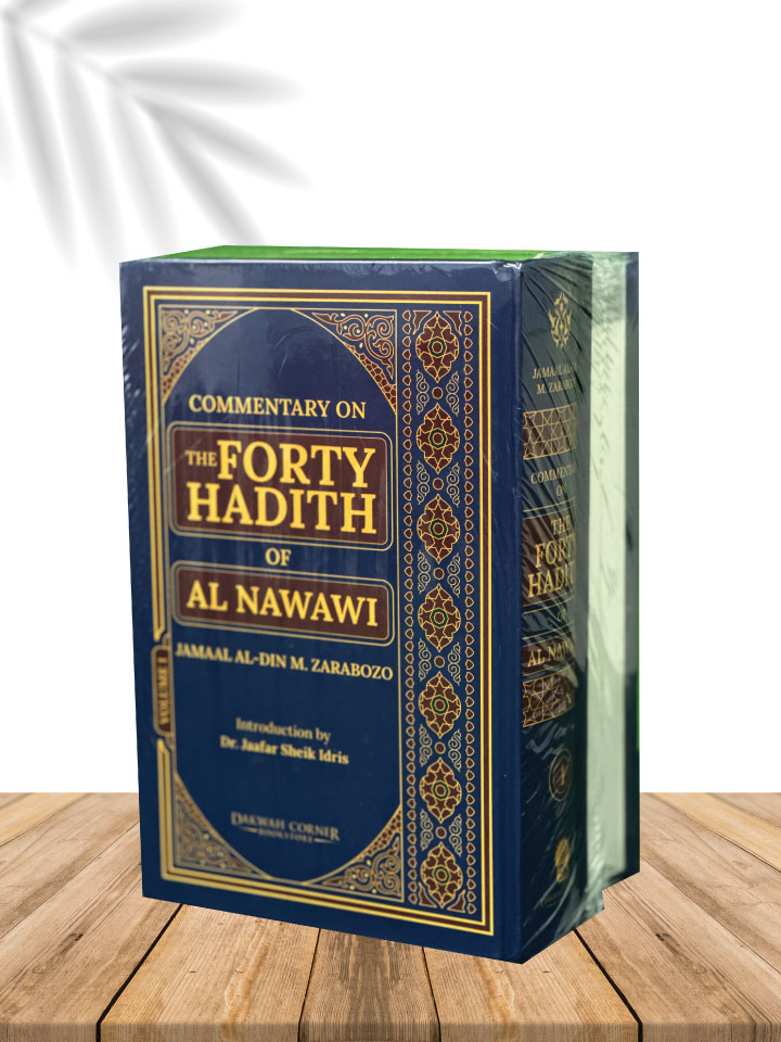 COMMENTARY ON THE FORTY HADITH OF AL NAWAWI (2 VOLUMES)