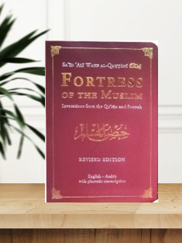 Fortress of the Muslim (Leather Edition & Medium Size) cover