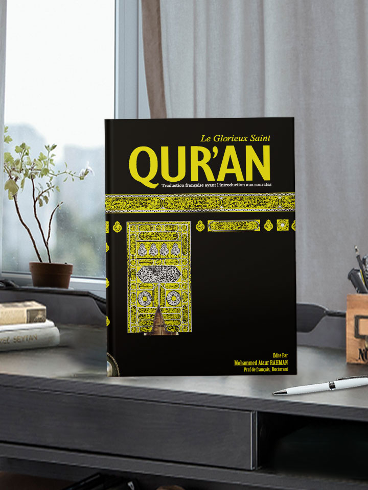 Le Glorieux Saint QUR’AN cover