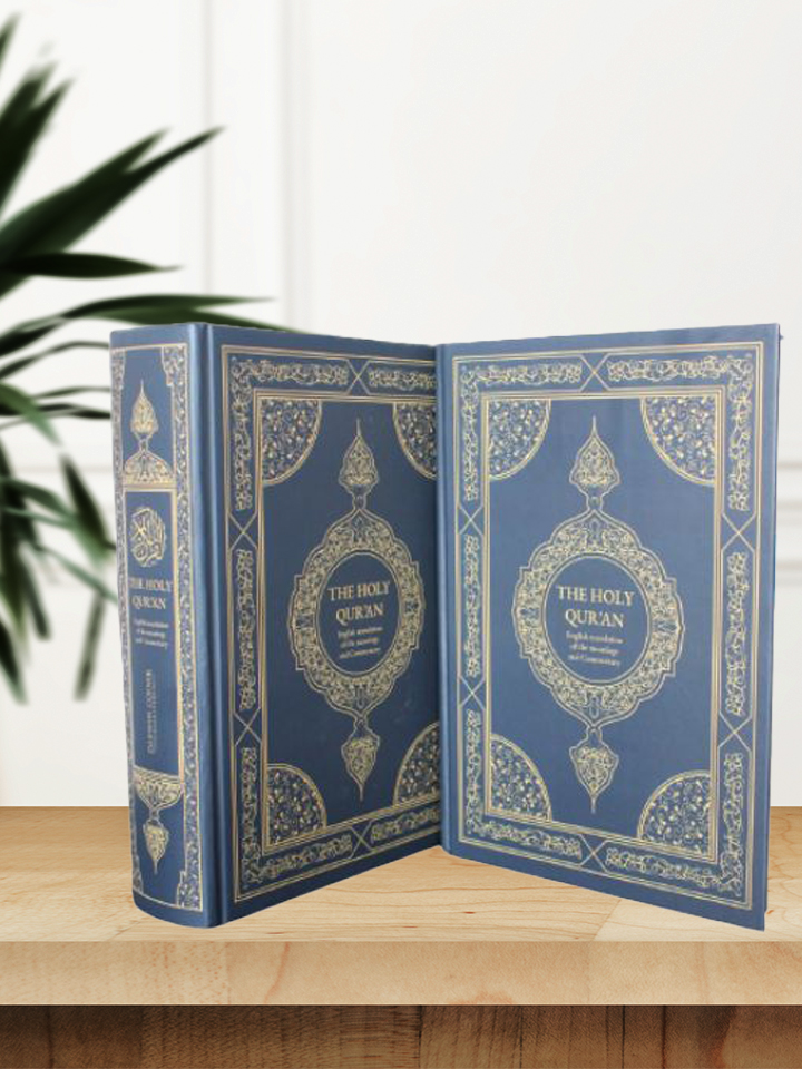 The Holy Qur’an: English translation of the meanings and Commentary cover